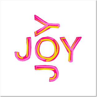 Cool and simple JOY typography version 2 Posters and Art